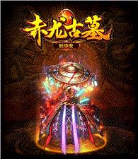 传奇私服众神